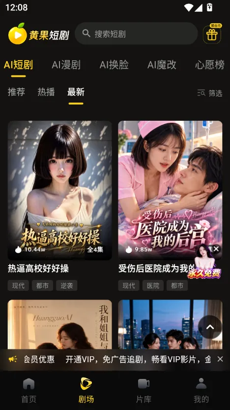 黄果短剧app 分类与频道